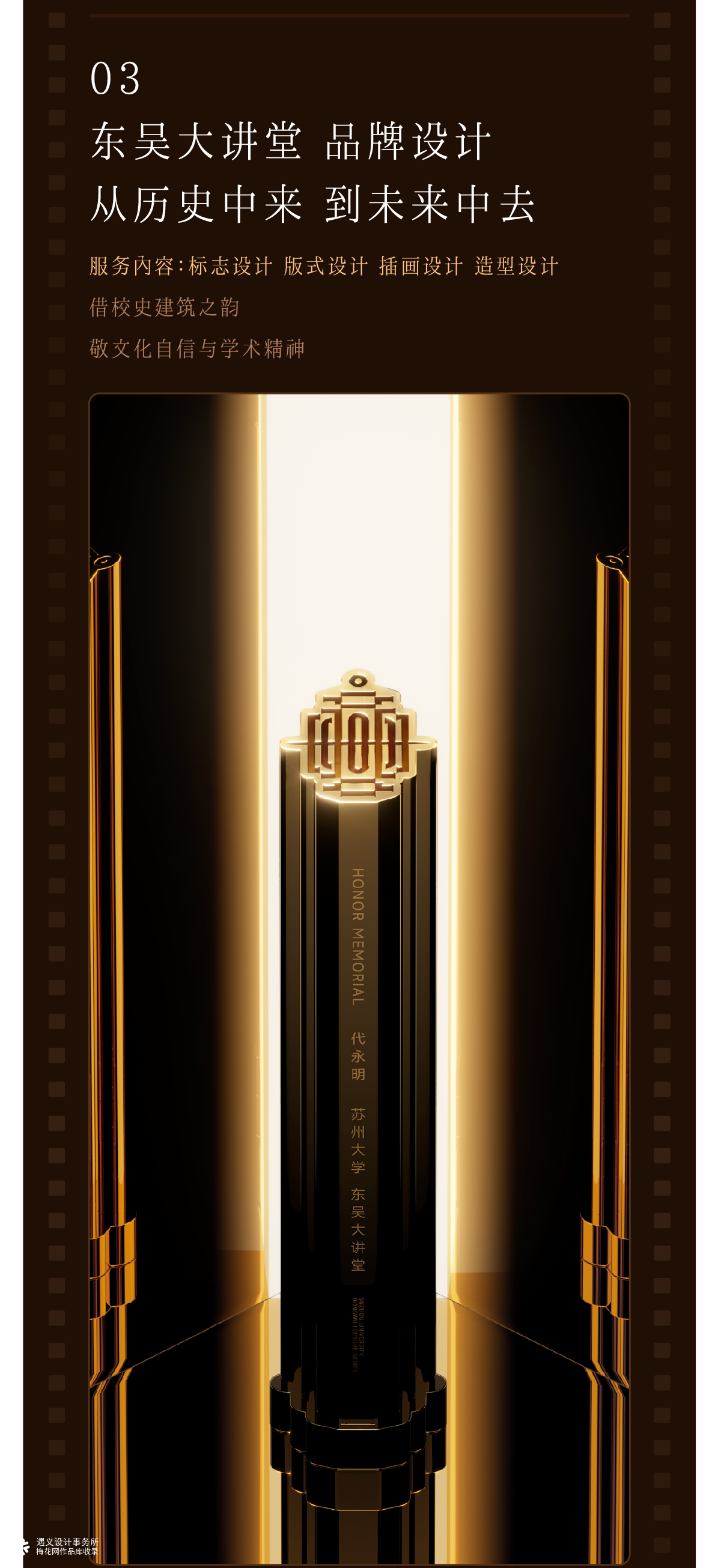 遇义设计丨2025之前 零碎快门合集纪念丨“是黑历史也是来时路”