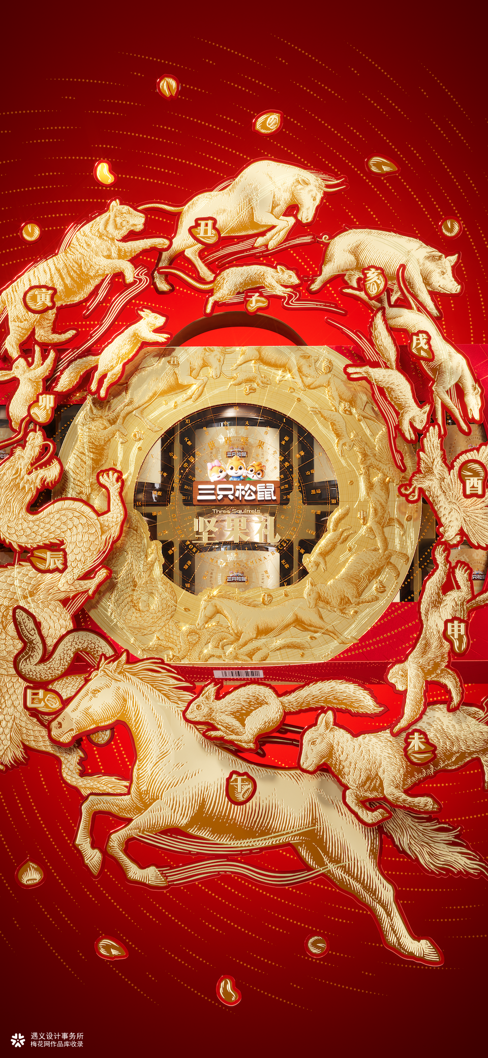 遇义设计丨三只松鼠 2025年货礼矩阵设计复盘丨年货礼盒的N种打开方式