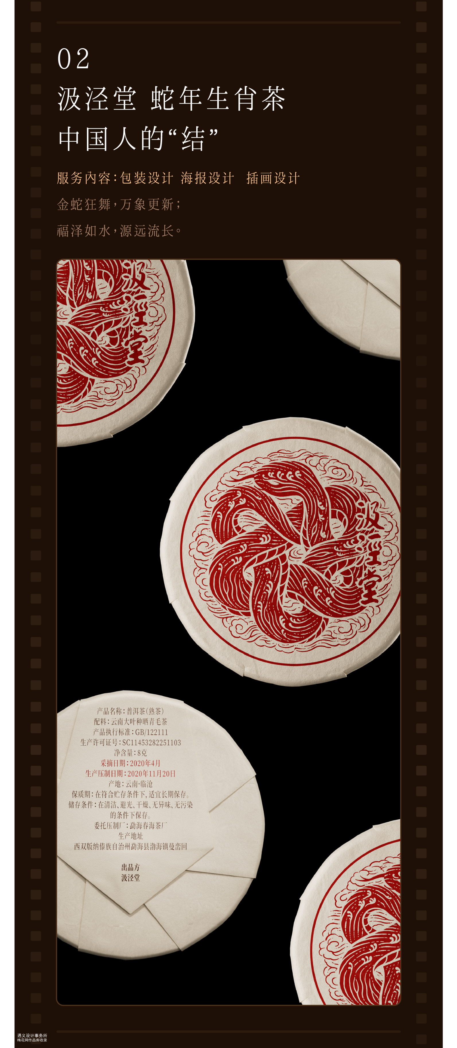 遇义设计丨2025年度影像纪念丨一生要出片的中国设计师