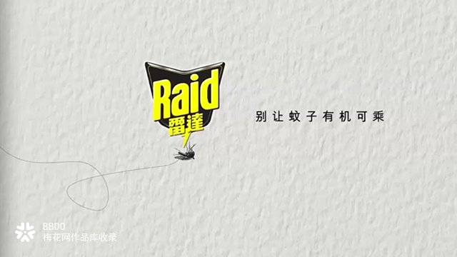 雷达《Mosquito Flight Path 蚊子飞行之路》H5