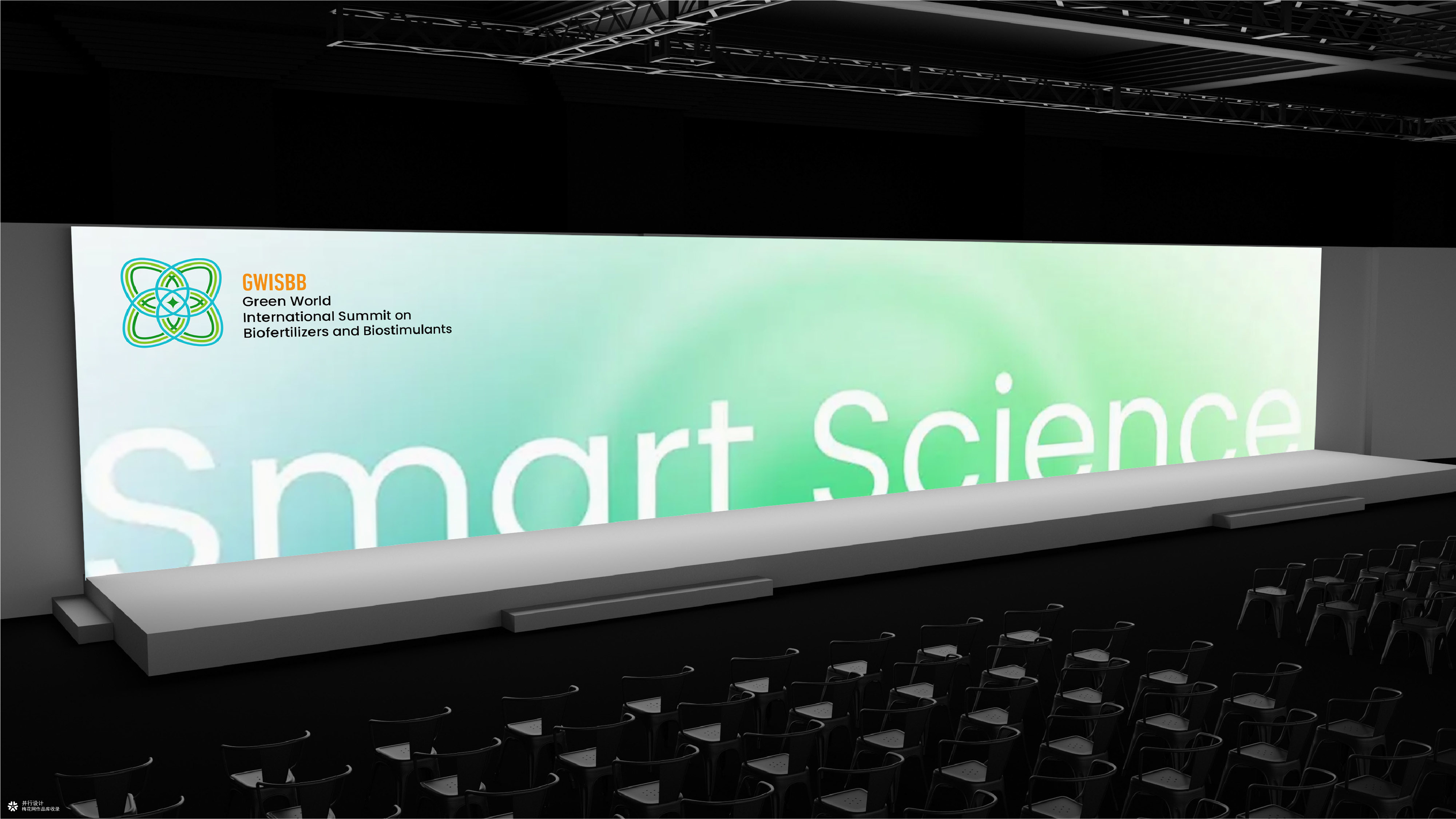 并行致远×沃德生物肥料与生物刺激剂国际峰会 | 品牌标志