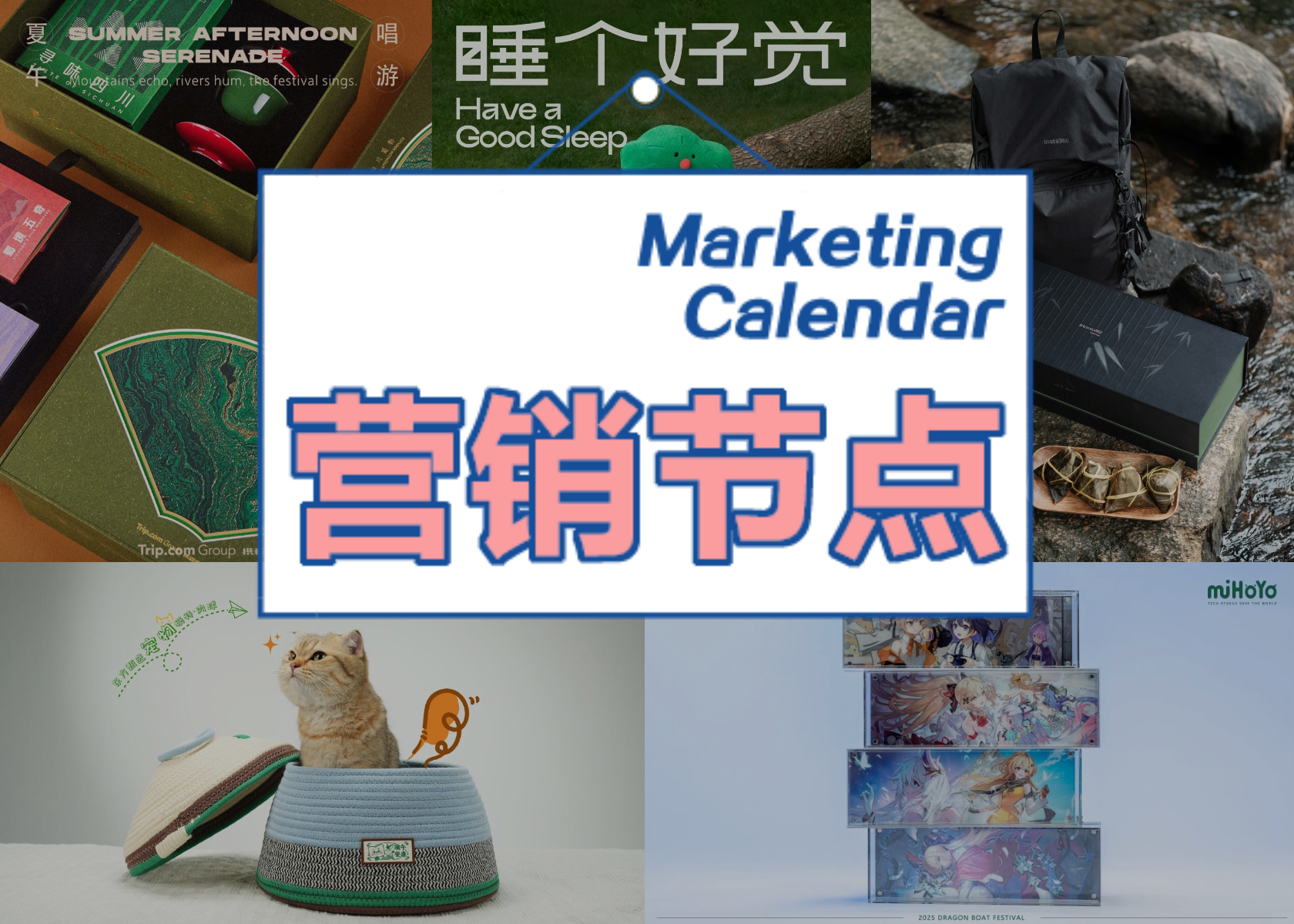 盘点2025年快手、米哈游、vivo等20+创意端午礼盒，你最喜欢哪一款？