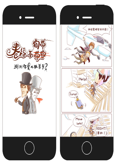 剑桥商务英语中国风 H5