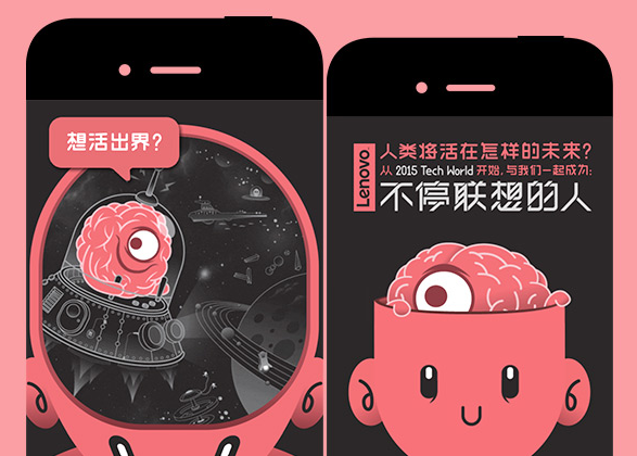 联想：#不停联想的人# 移动网站