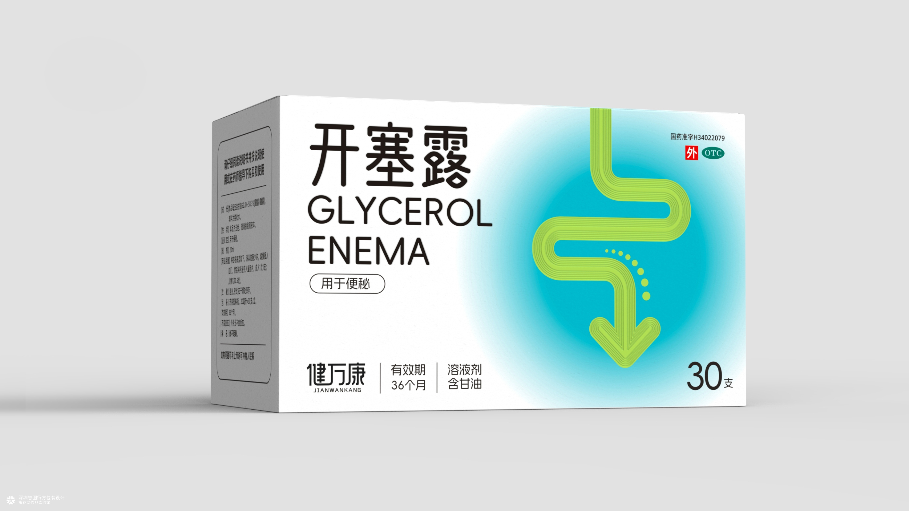 OTC药品包装设计 通便药品包装设计 医药包装设计