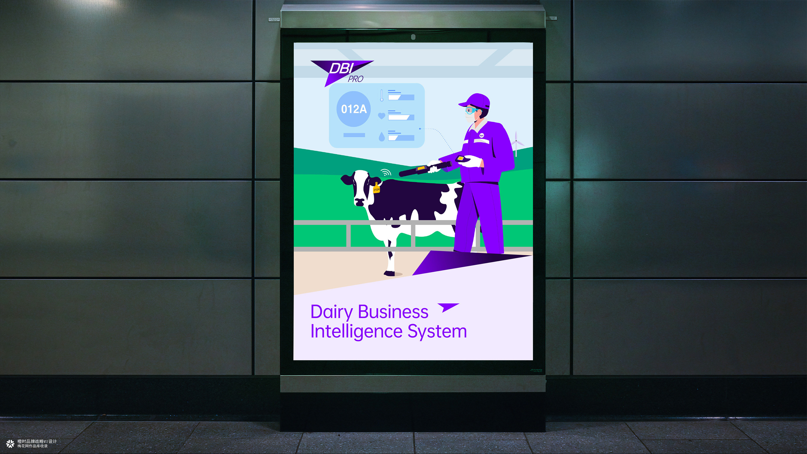 DBI Pro牧场数智分析决策平台品牌VI设计