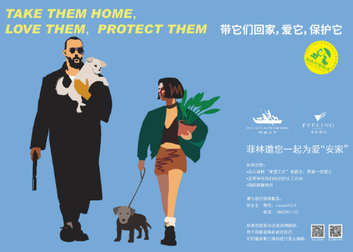 Take Them Home，希望之爪，贺冰凇原创公益品牌设计！