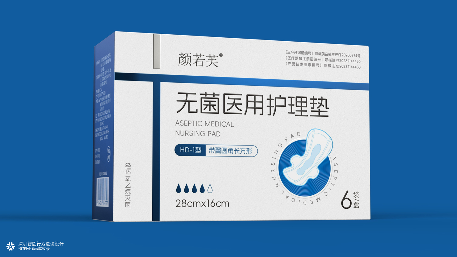 医用护理垫包装设计 医疗器械包装设计 系列产品包装设计