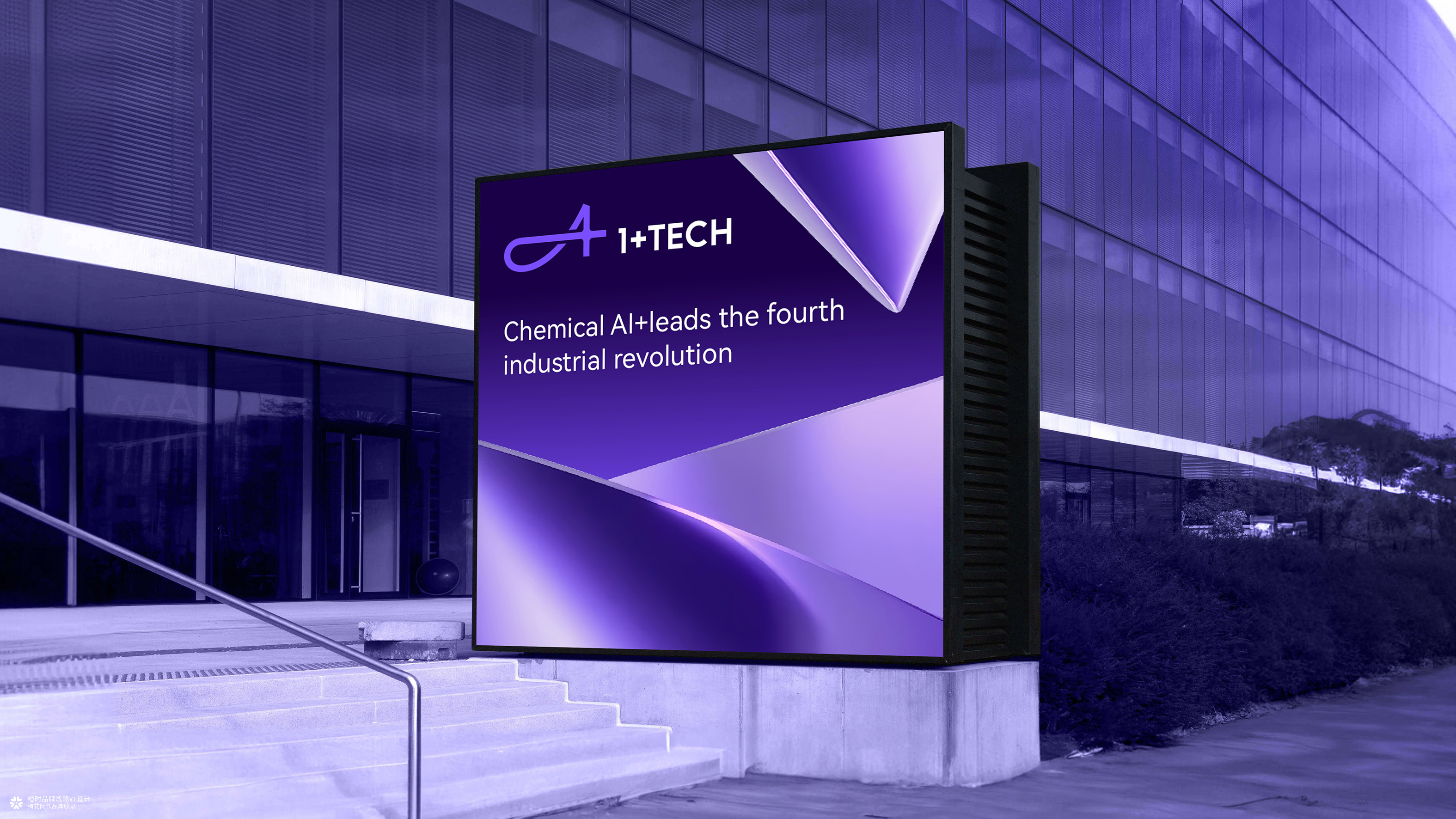 otimebrand 橙时品牌原创案例 | 化工AI科技公司壹珈智晟品牌形象设计