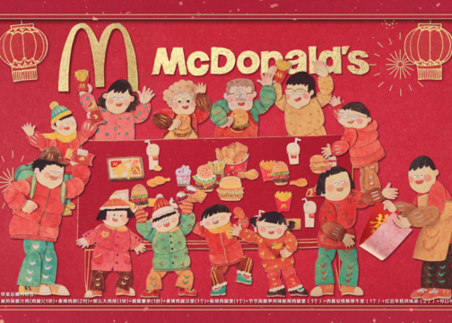 麦当劳携手上美影共创剪纸新年动画：金金有味过兔年