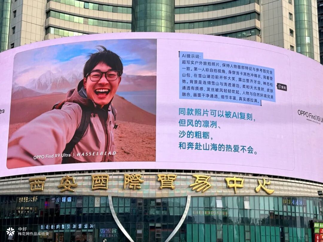OPPO：一段AI提示词无法复制的旅程
