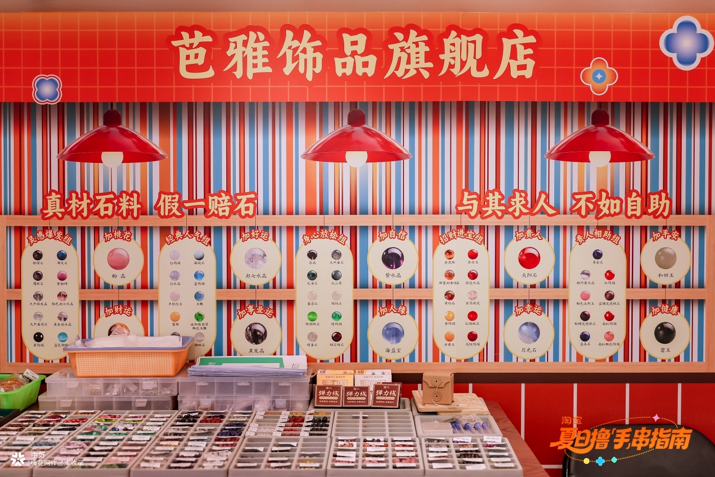 淘宝开了家串串香，欢迎大家来串门儿