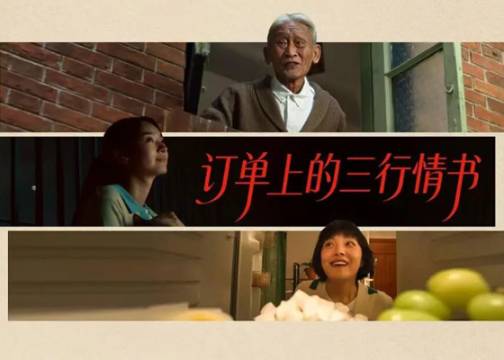 你写的“情书”，被京东看见了