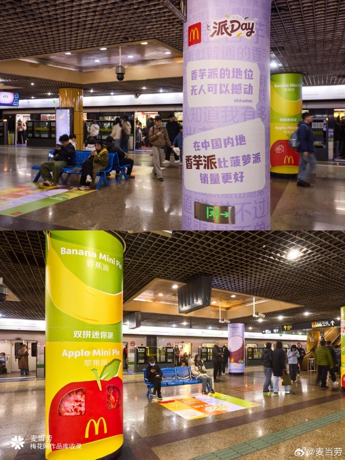 麦当劳派DAY：心想派成，吃派就对！