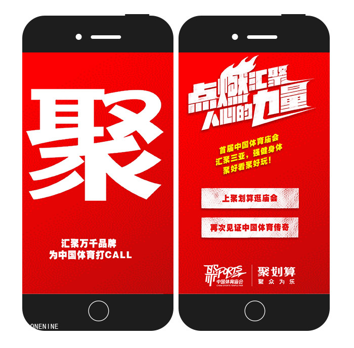 一支 H5 看完中国体育从1到13亿的传奇故事！