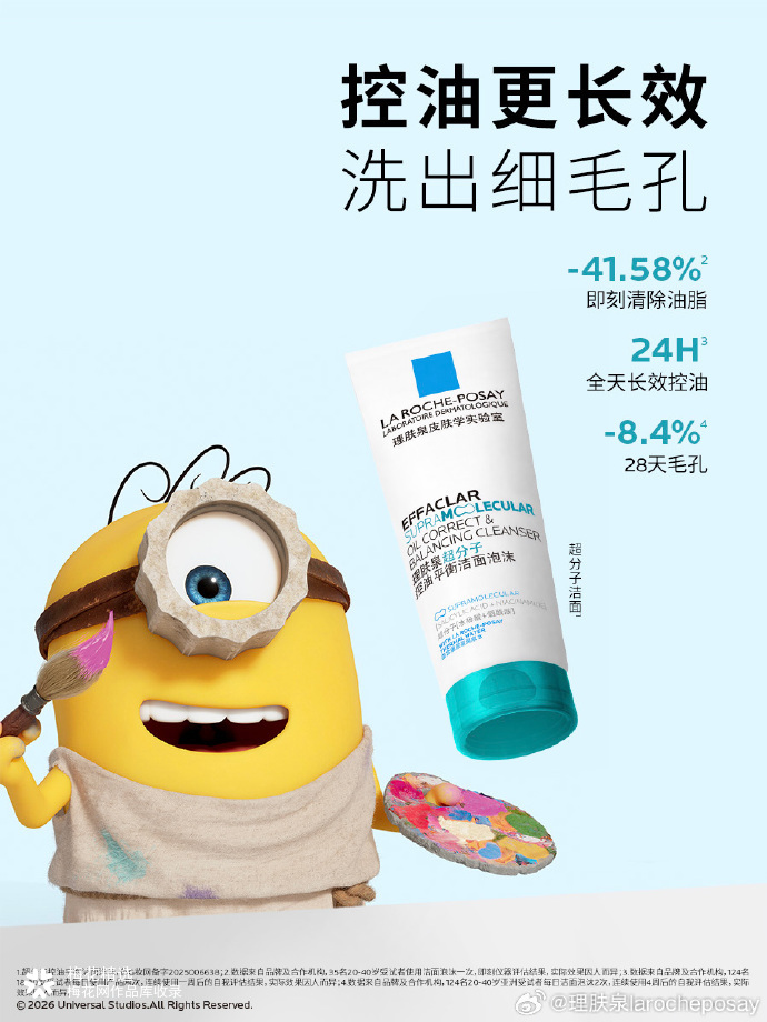 理肤泉：皮肤学专家专业测试，小黄人萌趣认证！