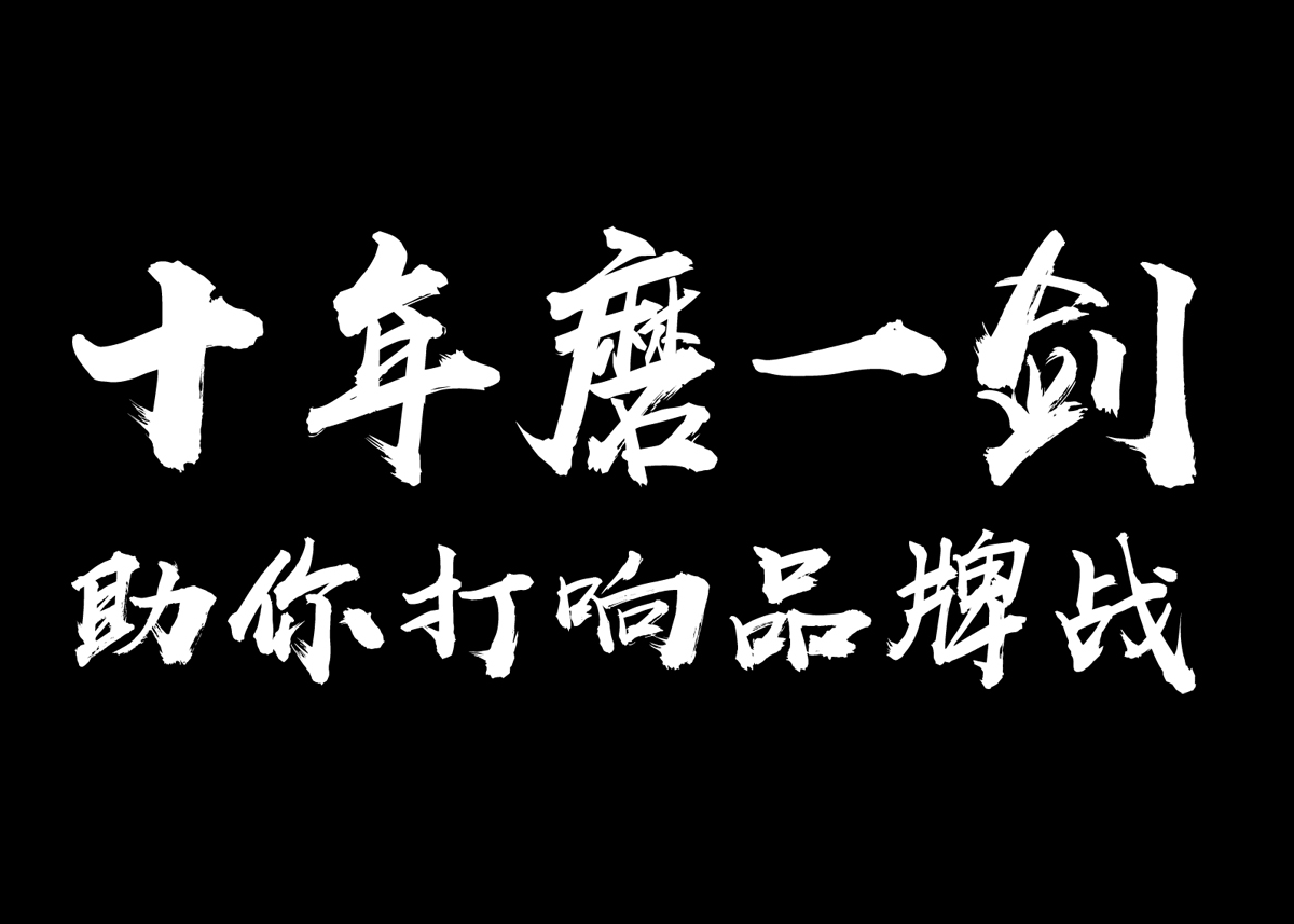 大将策划全食展策划案例展示