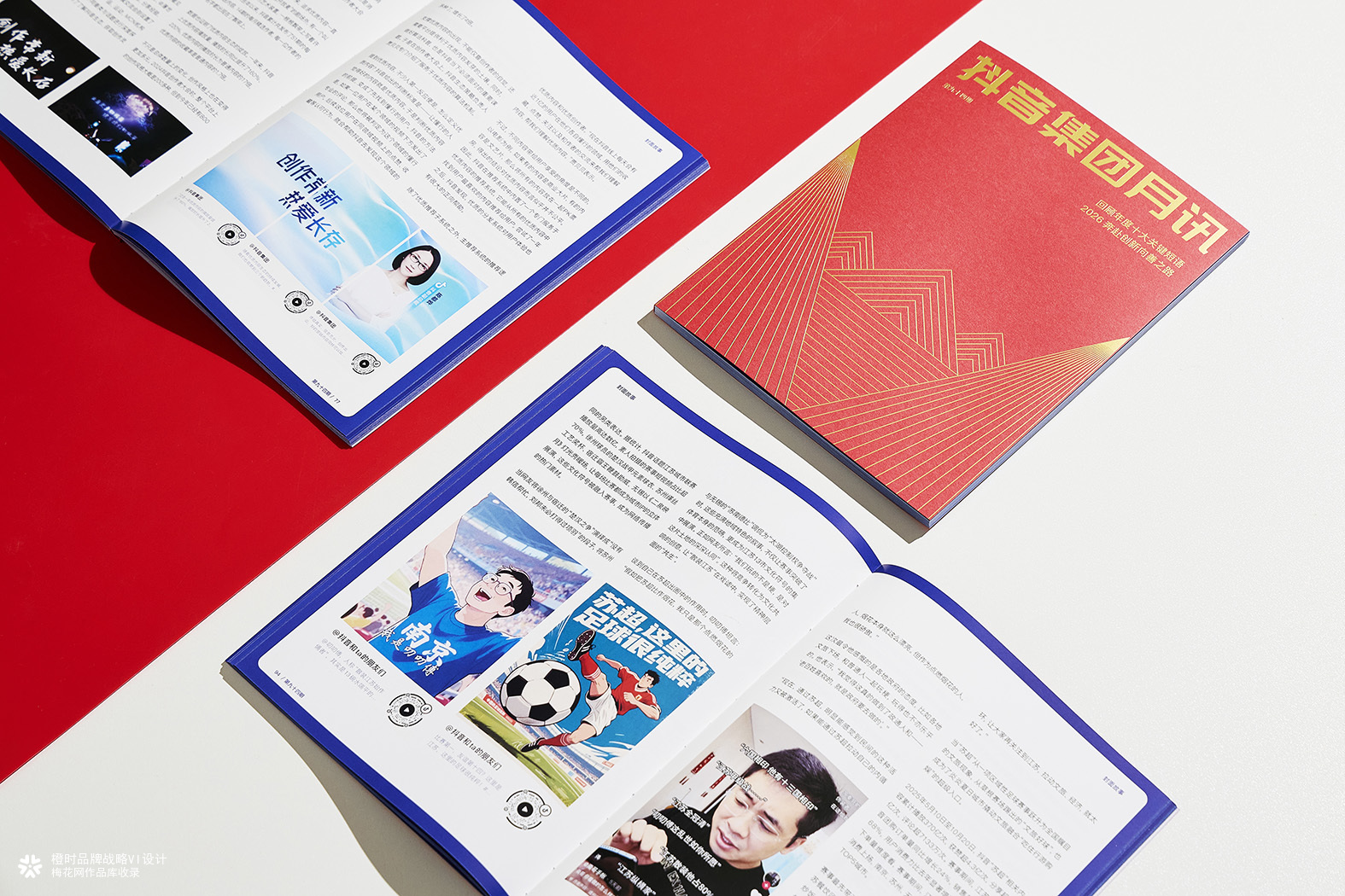 otimebrand 橙时品牌原创案例 | 2026抖音集团跨年特刊设计