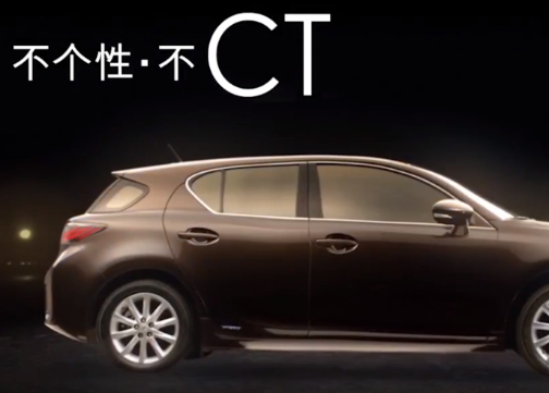 雷克萨斯LEXUS CT200h产品广告片-个性篇-桃花谷影视广告