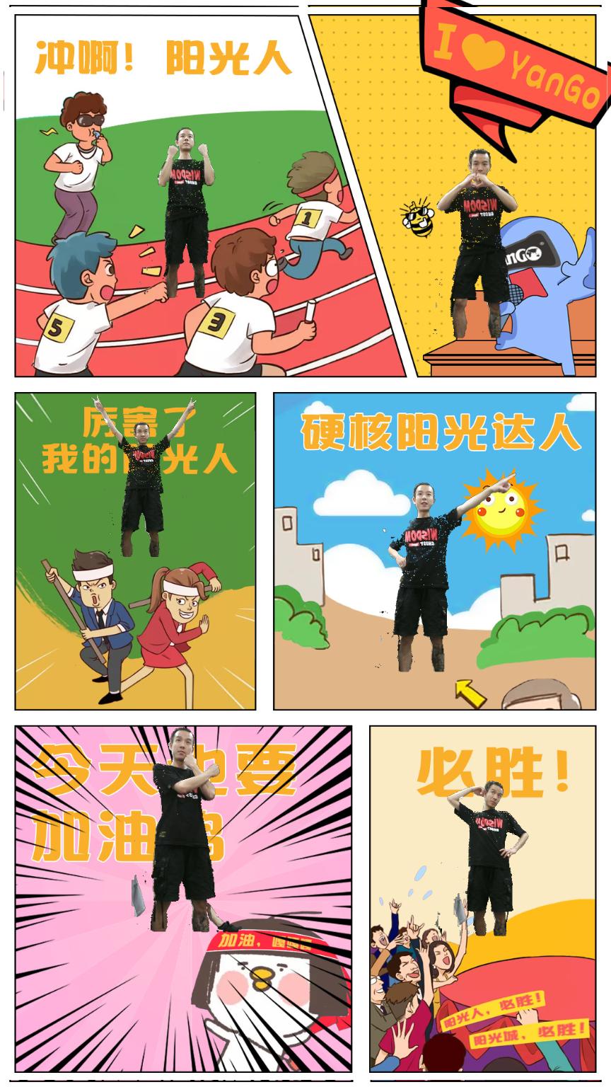 二次元变身漫画机！