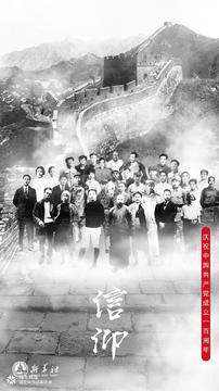 新华社建党100周年海报 | 九个瞬间见证党的成长