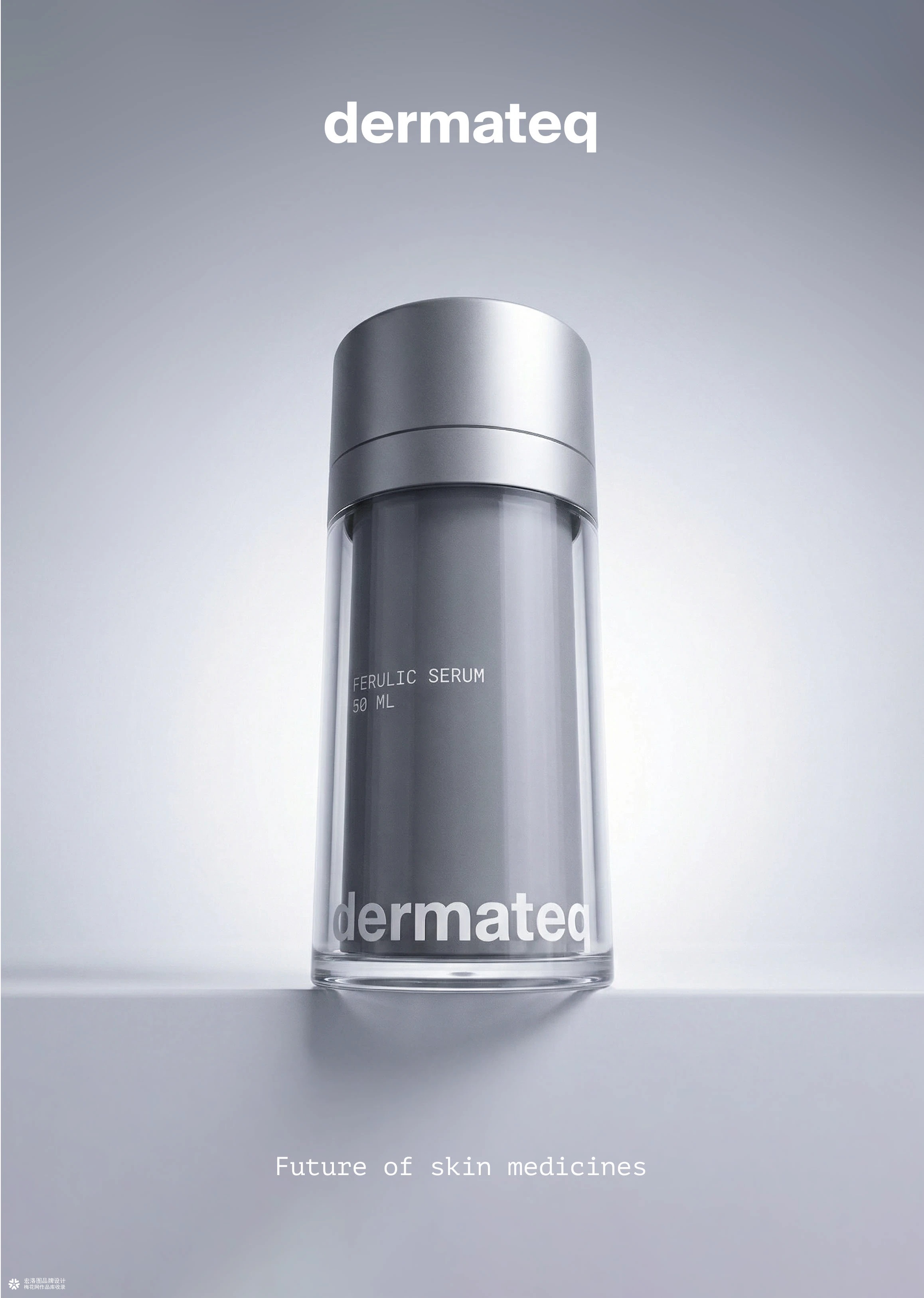 药妆Dermateq品牌包装设计-宏洛图品牌设计