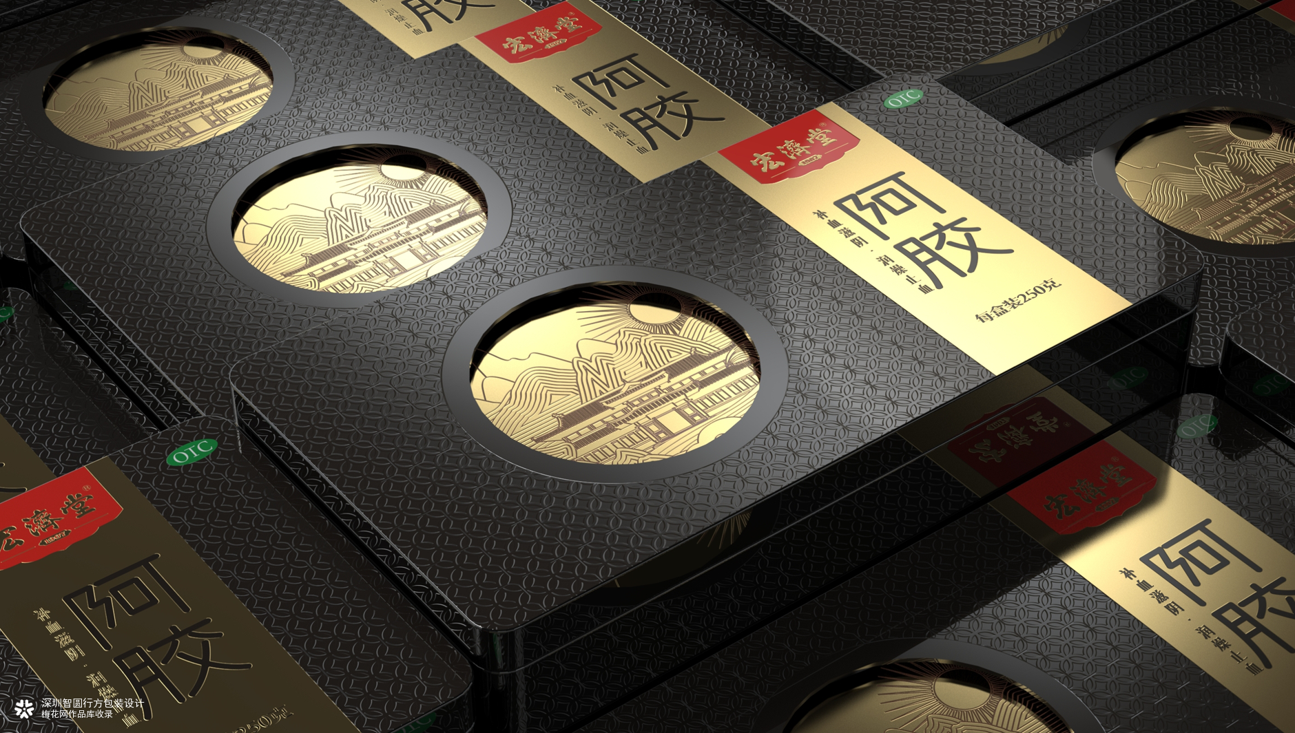 宏济堂阿胶包装设计 滋补品包装设计 药品包装设计