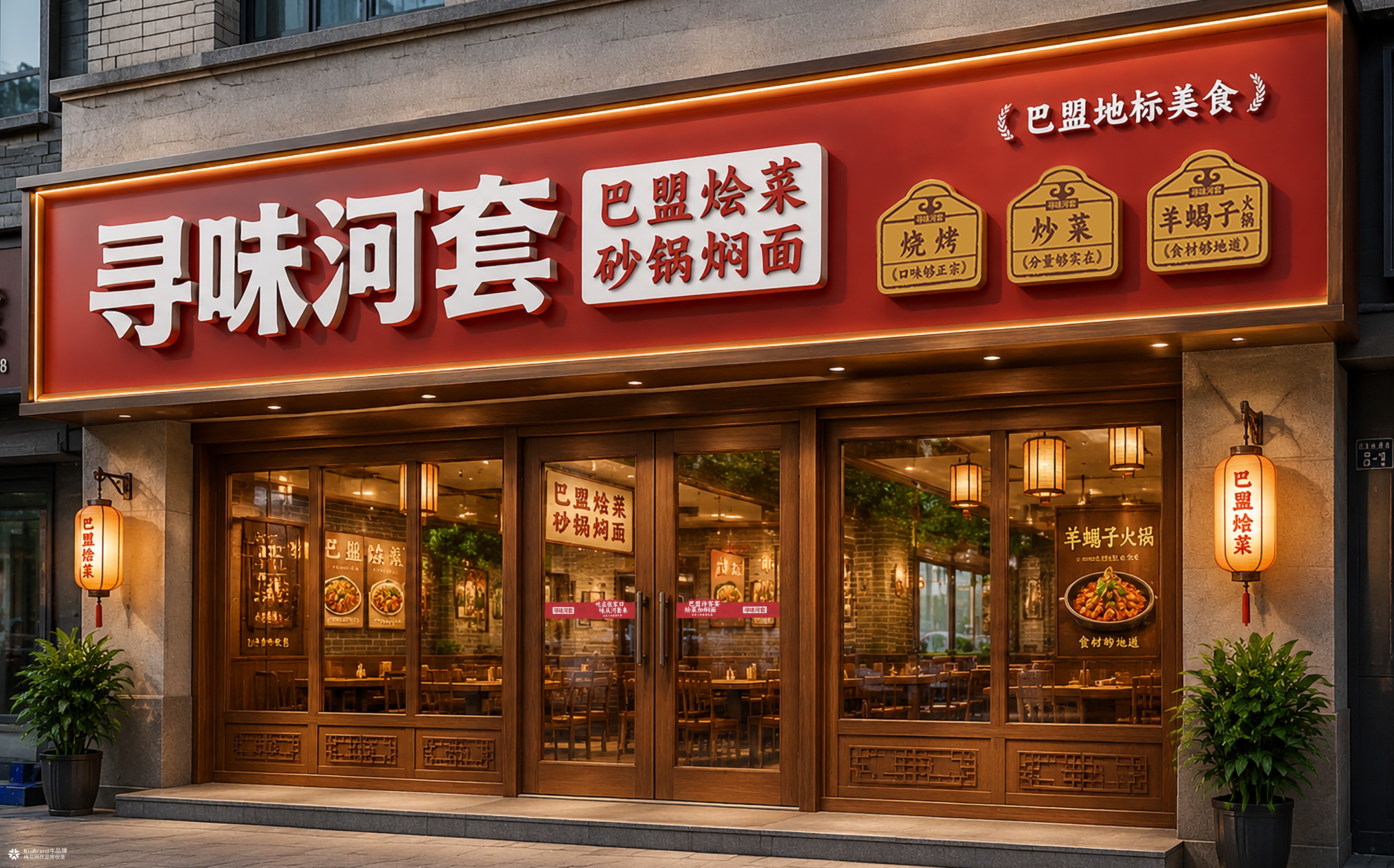 张家口寻味河套餐饮品牌形象设计