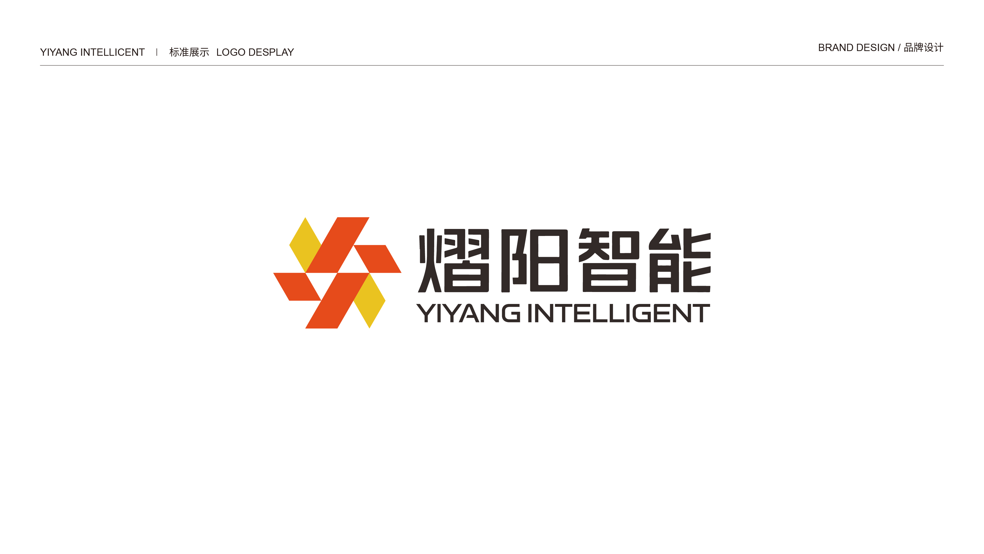 并行致远×天津熠阳智能科技有限公司 | 品牌logo设计