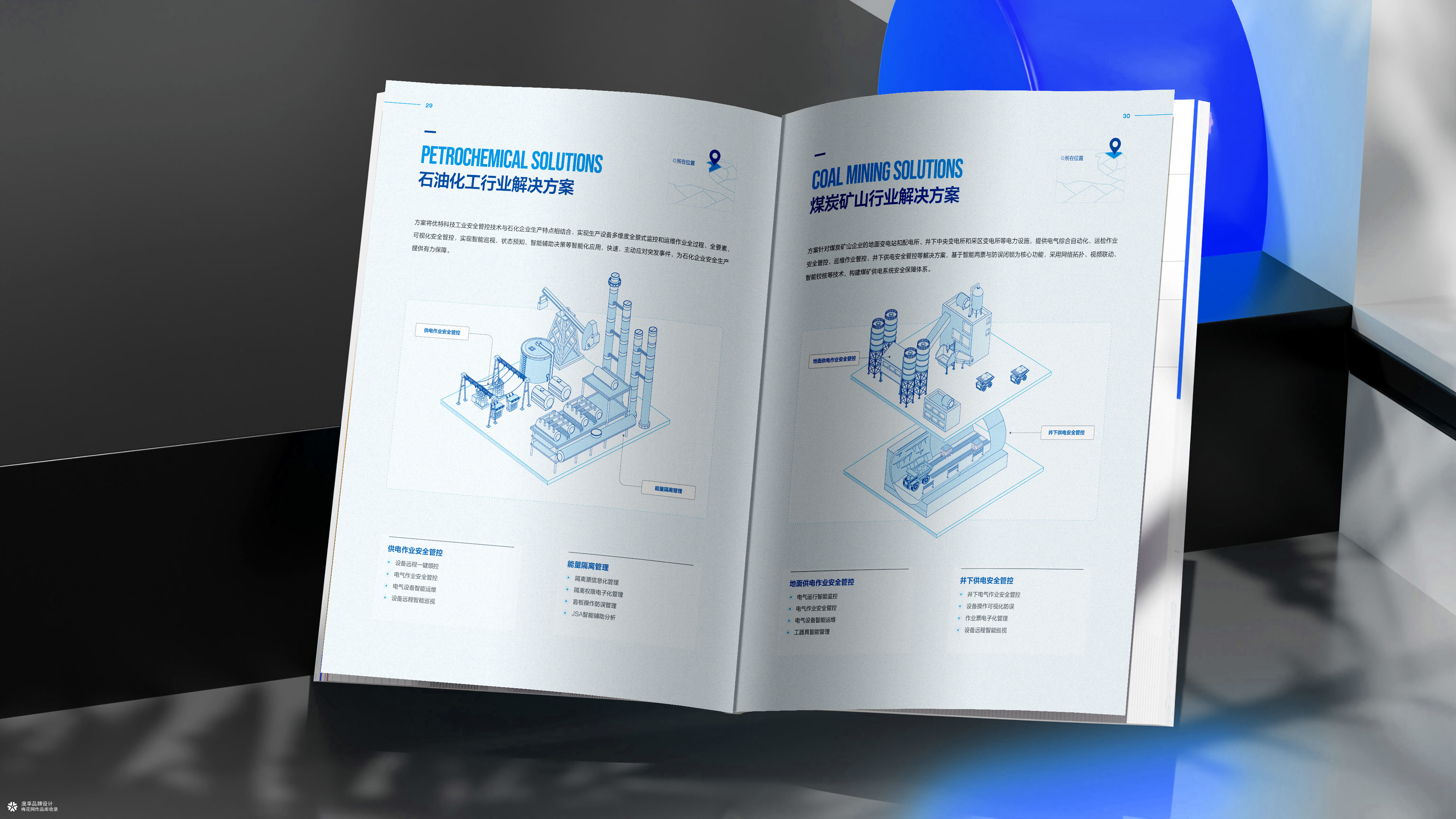 智慧电力新能源画册