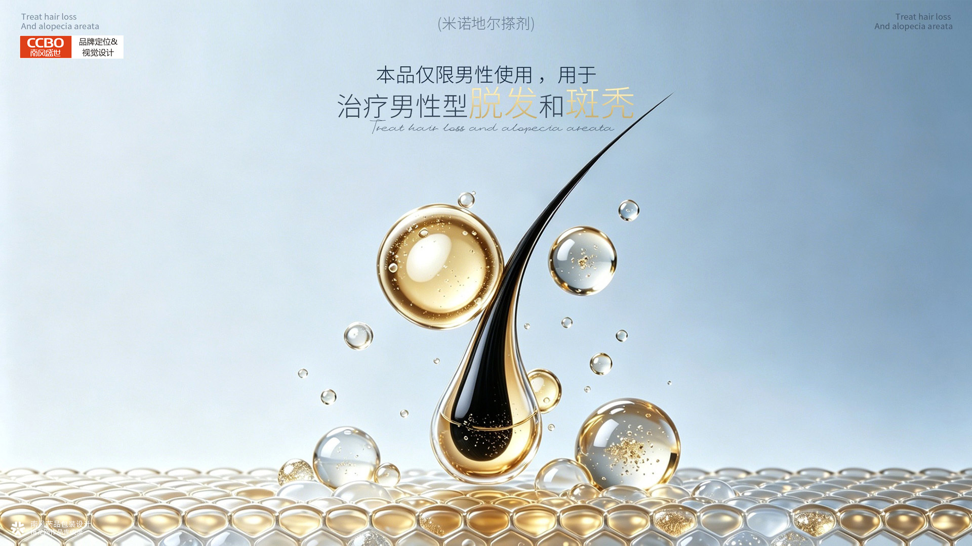 原创作品分享-国内前十专业药品包装设计公司
