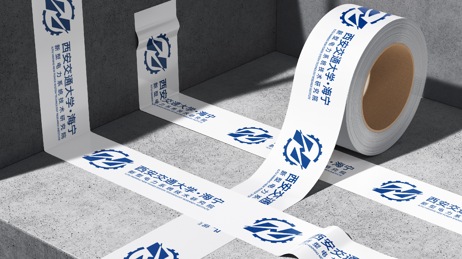 并行致远×西交大海宁新型电力系统研究院 | logo设计