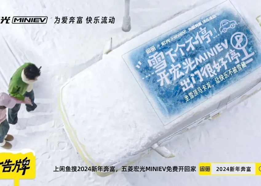 用今年的第一场雪，造一块雪顶广告牌