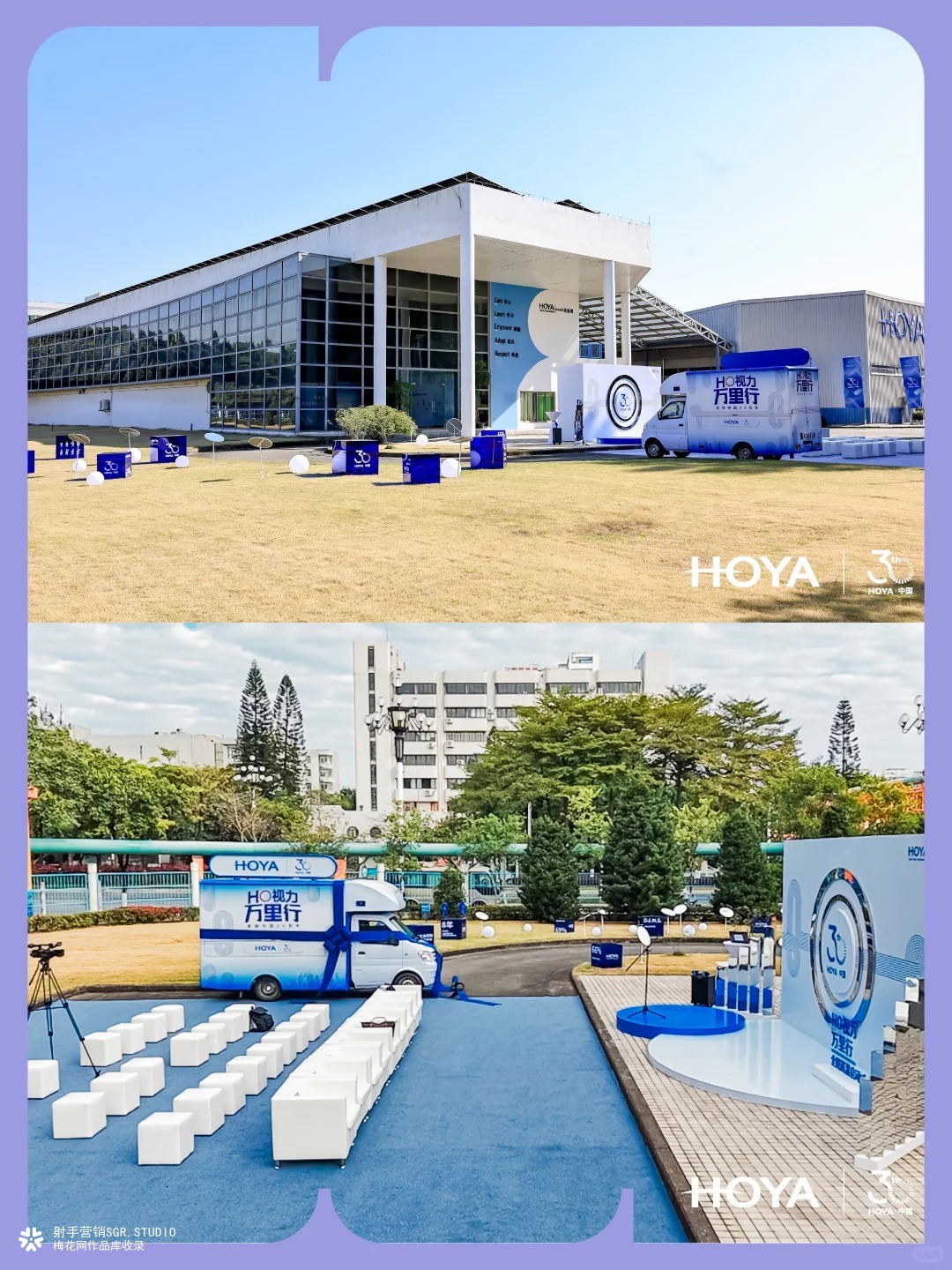 “HO视力万里行”项目启动仪式