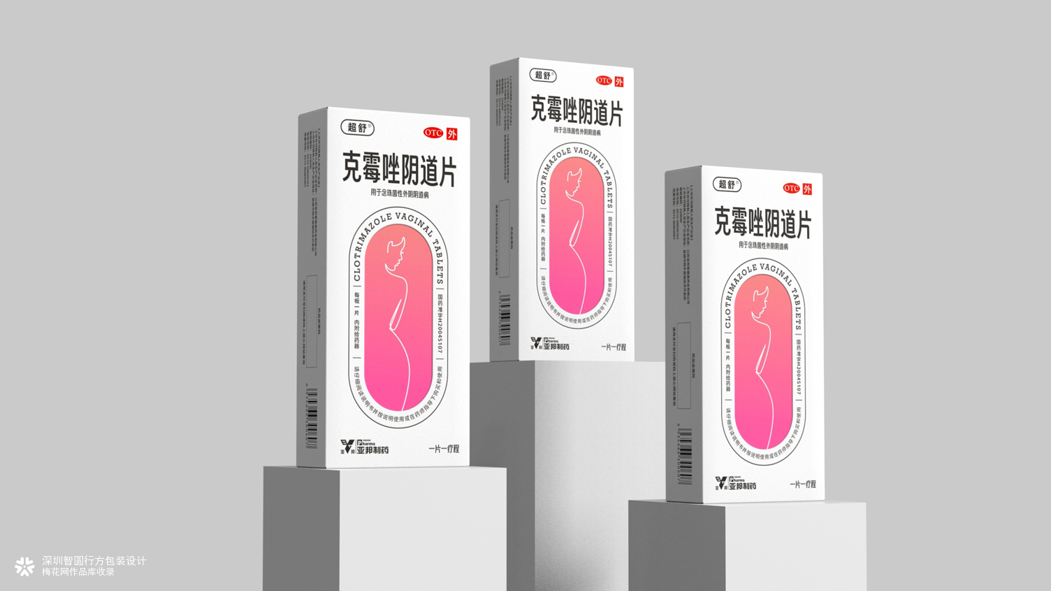 妇科药品包装设计 otc药品包装设计 亚邦制药药品包装设计