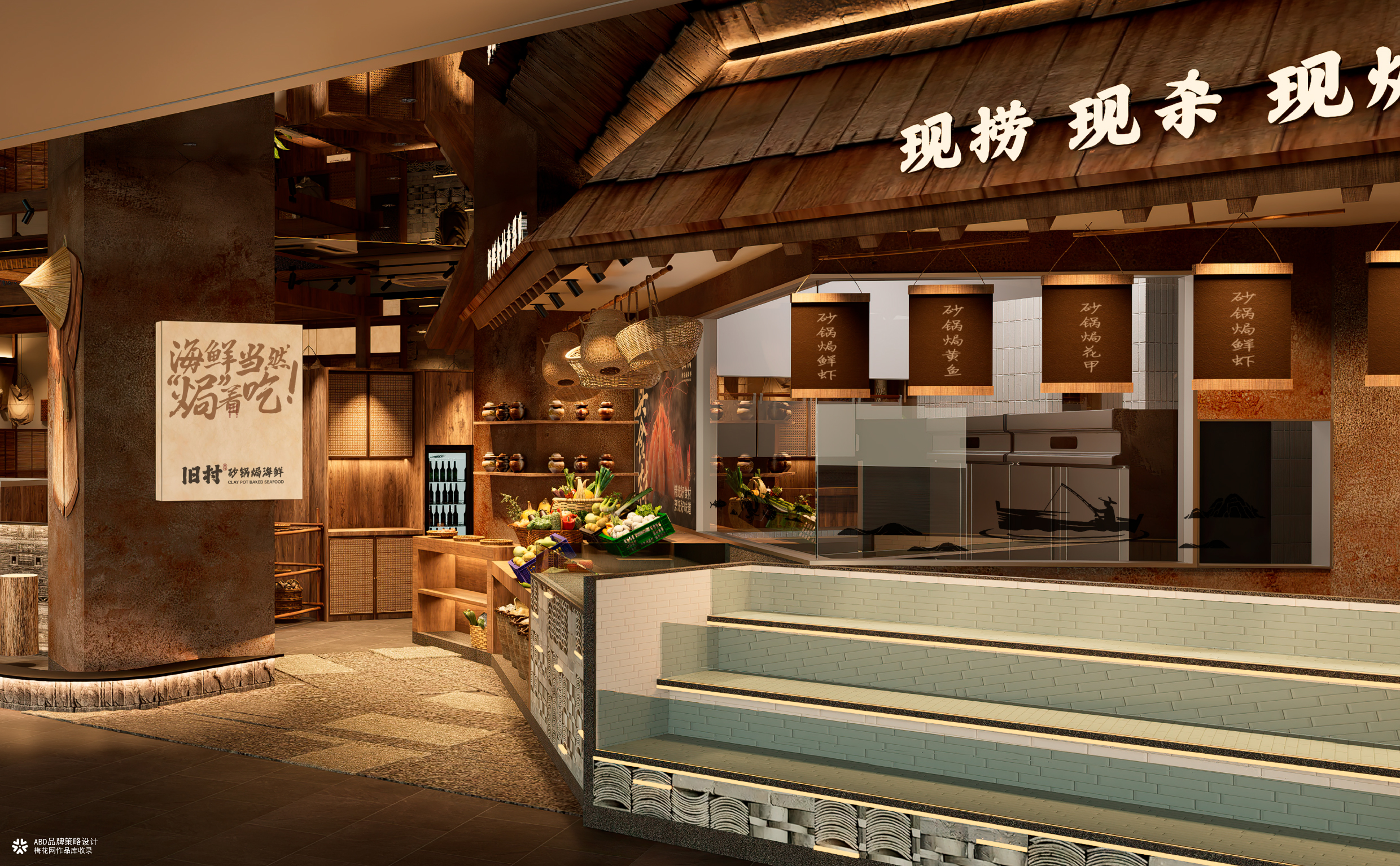 旧村·砂锅焗海鲜 | ABD案例