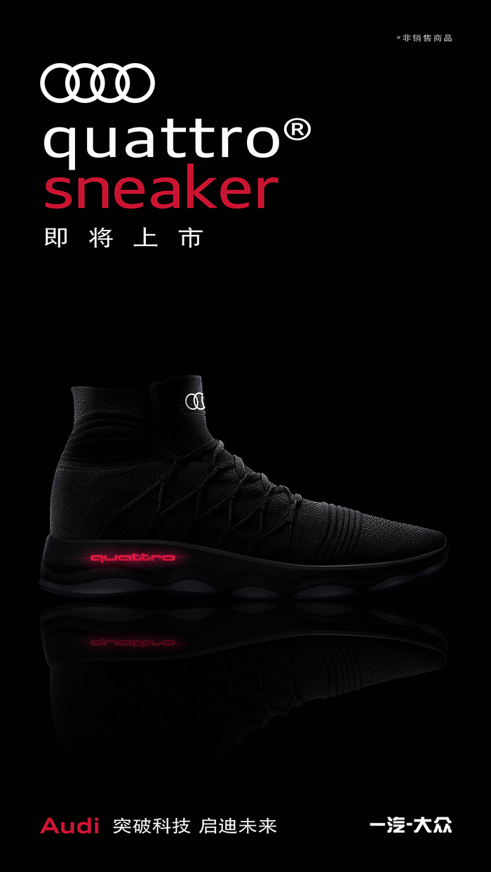 奥迪智能跑鞋：《quattro®sneaker》海报