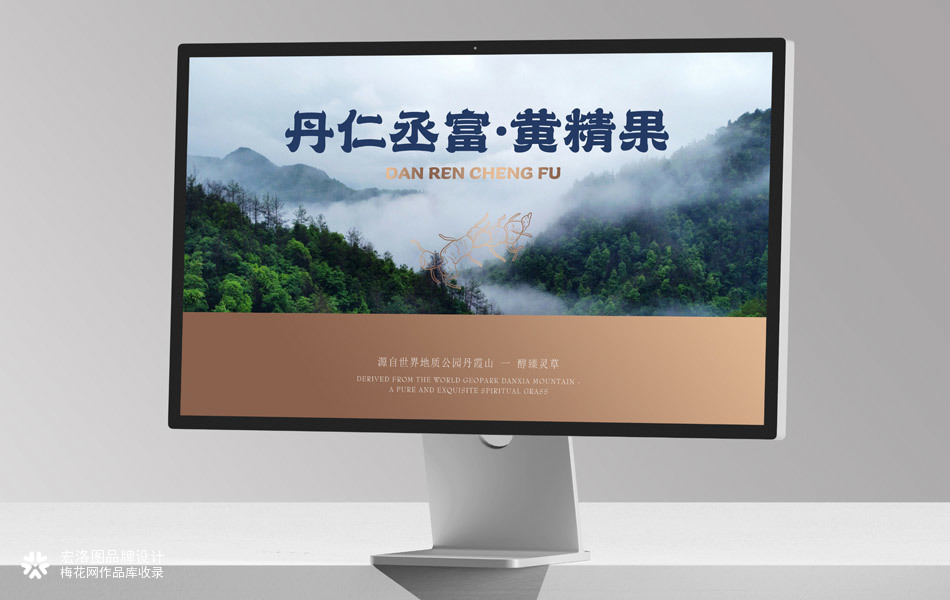 丹仁丞富 × 宏洛图品牌设计｜九蒸九晒黄精全案包装设计
