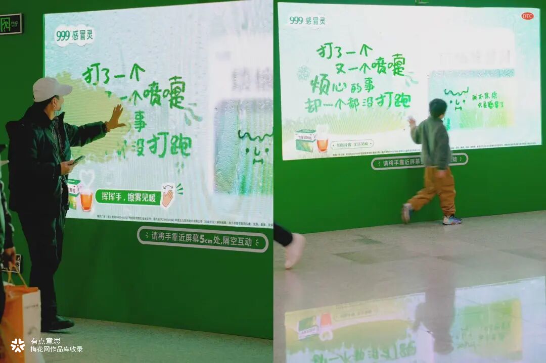 999感冒灵：擦掉你生活里的“小感冒”