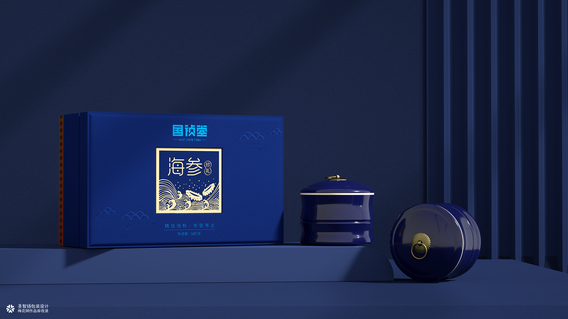 中药产品礼盒包装设计/滋补养生品牌包装设计/深圳圣智扬设计