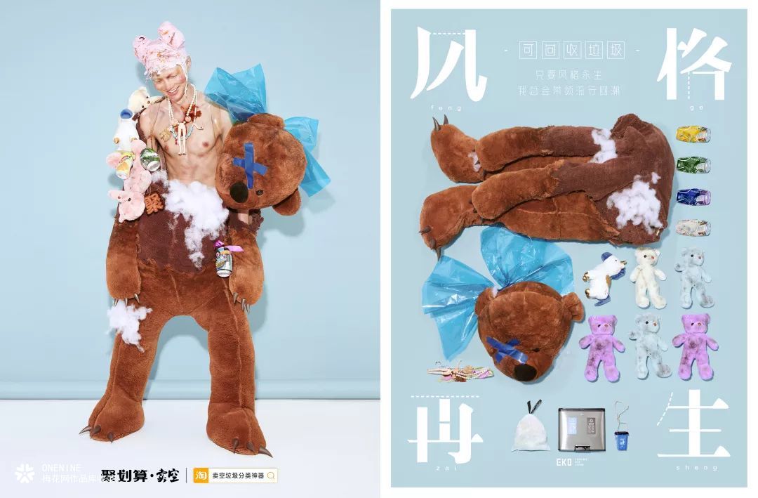 聚划算海报，卖空借势营销：垃圾分类，也可以很cool！