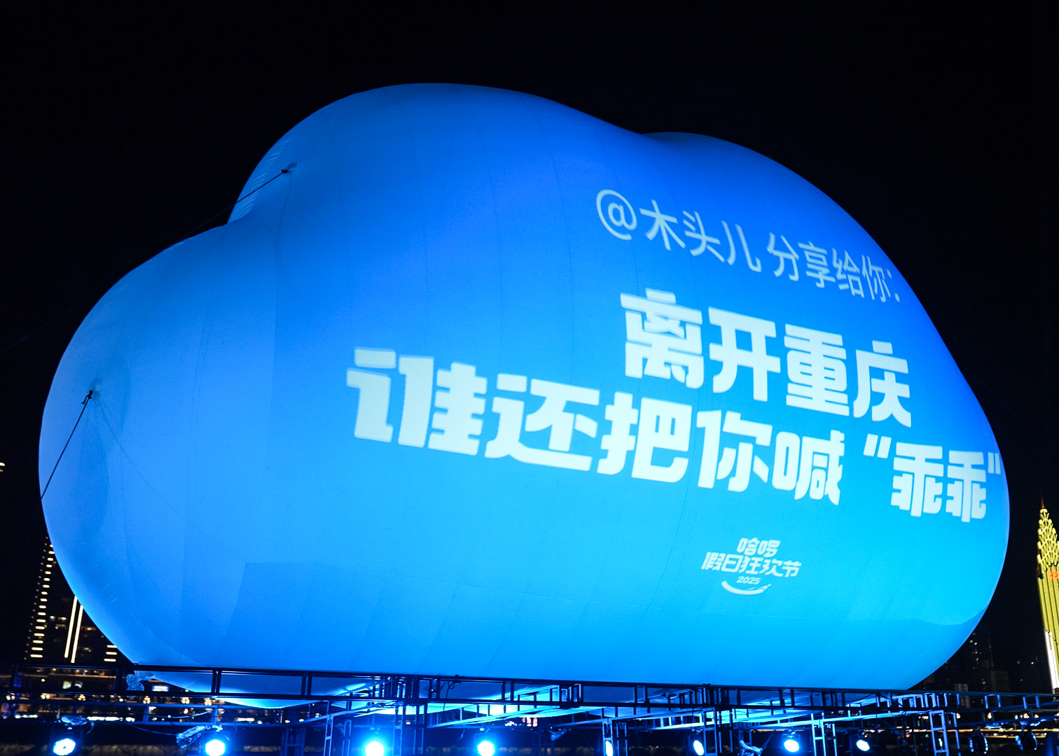 哈啰假日狂欢节：用“出行+文旅”搭台，激活场景、用户与品牌价值三重共鸣