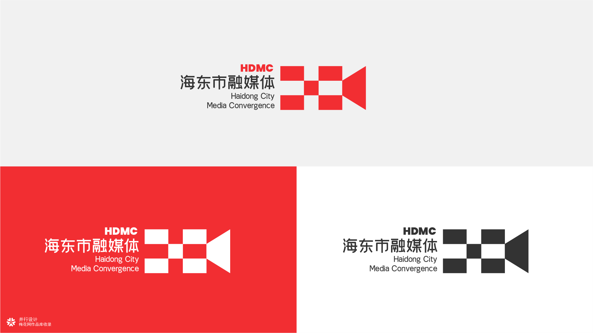 并行致远×海东市融媒体|品牌标志