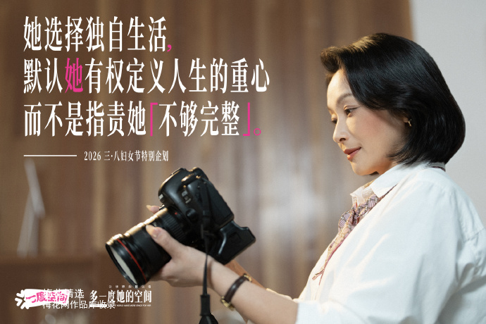 七度空间：让世界的「默认值」，多一度「她」的空间