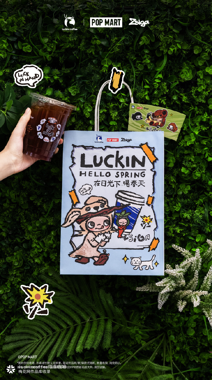 瑞幸带着 Zsiga 去春游~