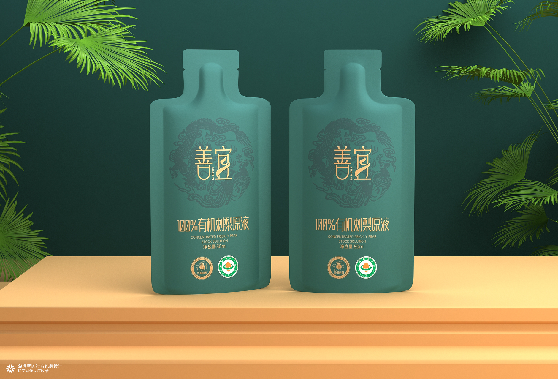 有机刺梨原液包装设计 贵州刺梨包装设计 刺梨礼盒包装设计