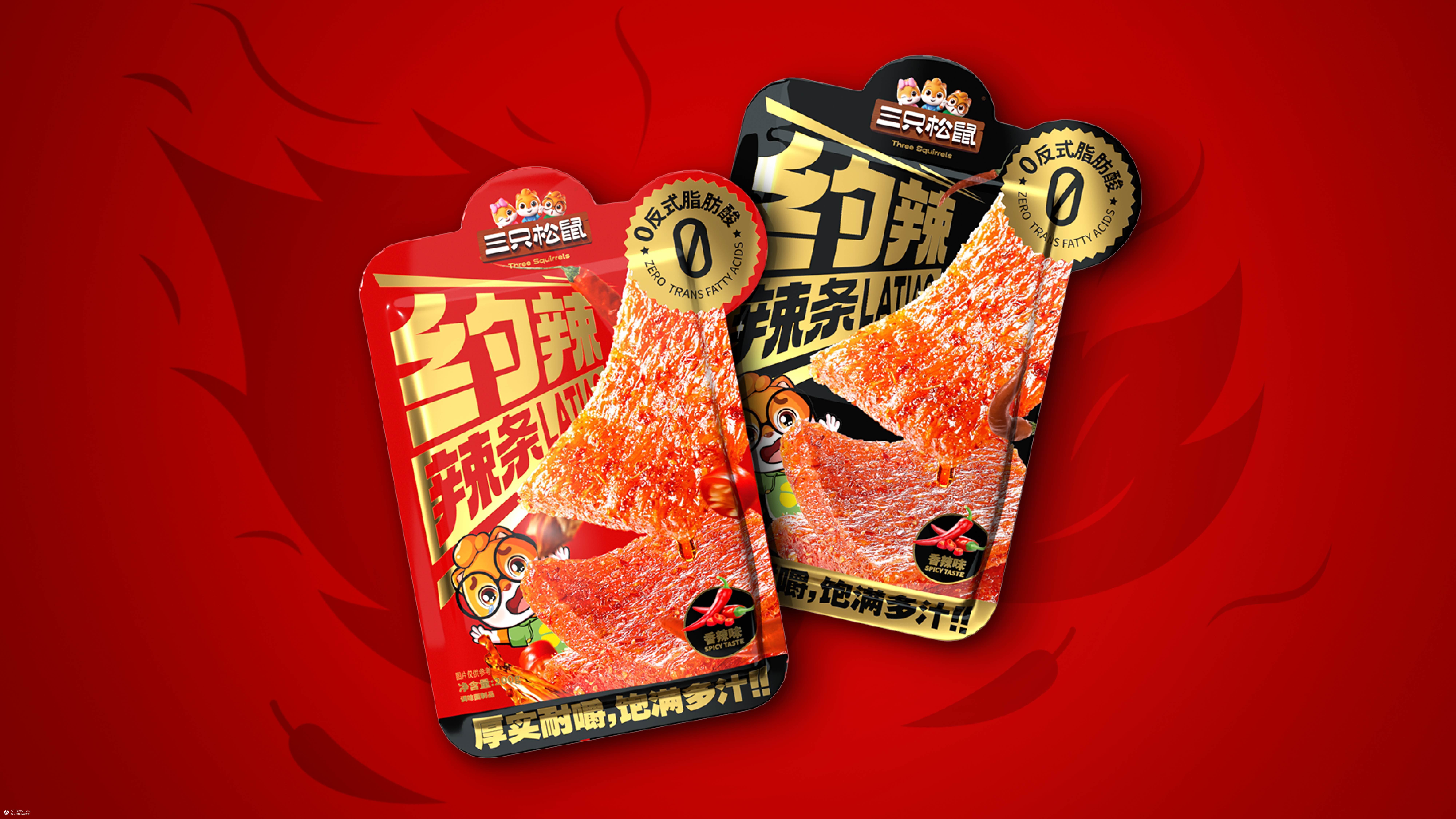 三只松鼠爽辣来袭！|火山新作