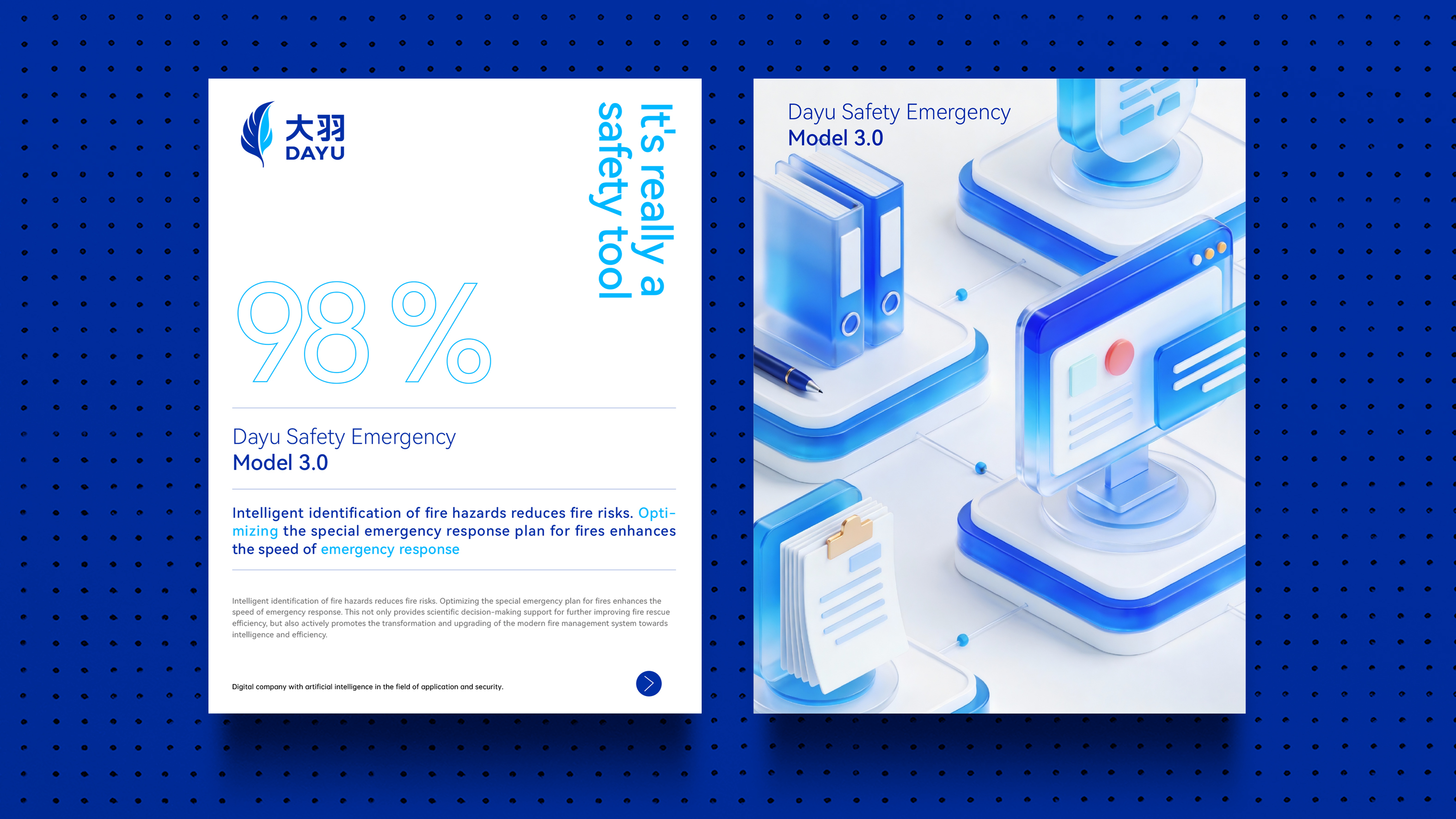 橙时 X 大羽 | 大羽安全应急模型3.0品牌形象升级设计