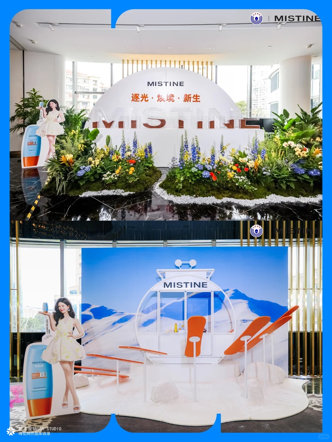 MISTINE第二届皮肤光生物学国际峰会