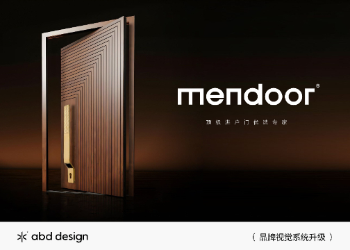 mendoor 门道 | ABD案例